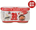 ハッピーフーズ 北海道産 鮭フレーク (50g瓶×2)×12個入×(2ケース)| 送料無料 一般食品 鮭 さけ サケ