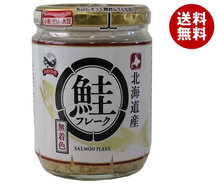 ハッピーフーズ 北海道産 鮭フレーク無着色 100g瓶×12個入｜ 送料無料 一般食品 鮭 さけ サケ