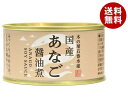 木の屋石巻水産 国産 あなご醤油煮 170g缶×24個入×(2ケース)| 送料無料 一般食品 缶詰 保存食 アナゴ