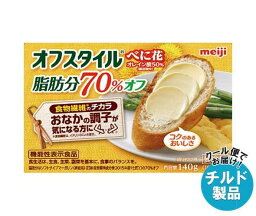 【チルド(冷蔵)商品】明治 オフスタイルべに花 脂肪分70％オフ 140g×12箱入×(2ケース)｜ 送料無料 チルド商品 マーガリン 乳製品 meiji