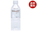 七十七萬石 Silica(シリカ)117 500mlペットボトル×24本入| 送料無料 ミネラルウォーター 水