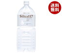 七十七萬石 Silica(シリカ)117 2Lペットボトル×6本入×(2ケース)| 送料無料 ミネラルウォーター 水