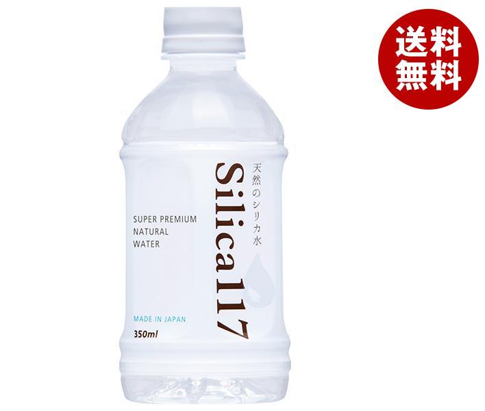七十七萬石 Silica(シリカ)117 350mlペットボトル×30本入｜ 送料無料 ミネラルウォーター 水