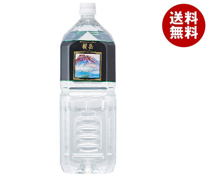 櫻岳 活火山温泉水 櫻岳 2Lペットボトル×6本入×(2ケース)｜ 送料無料 温泉水 ミネラルウォーター