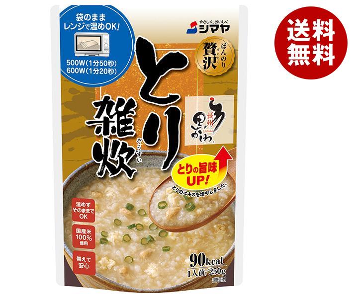 シマヤ ほんのり贅沢 とり雑炊 250g×10袋入×(2ケース)｜ 送料無料 ぞうすい レトルト ごはん ご飯 鶏