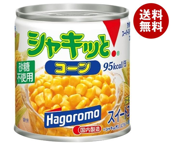 はごろもフーズ シャキッとコーン 190g缶×24個入｜ 送料無料 缶詰 長期保存 砂糖不使用