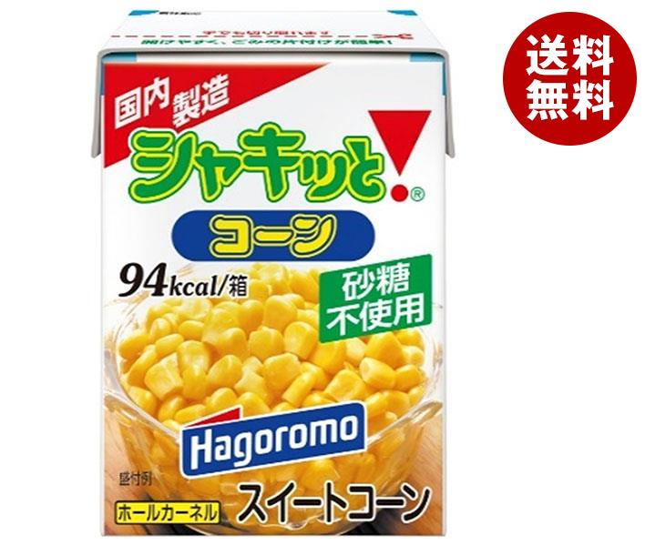 はごろもフーズ シャキッとコーン(紙パック) 190g×24個入｜ 送料無料 とうもろこし コーン 砂糖不使用