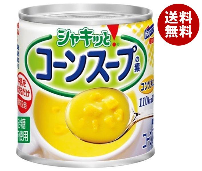 はごろもフーズ シャキッと！コーンスープの素 コンソメ入り 180g缶×24個入｜ 送料無料 コーンスープ 缶詰 スープ とうもろこし コンソメ