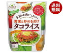 マルコメ ダイズラボ タコライス 165g×20袋入| 送料無料 大豆ミート タコライス まるこめ