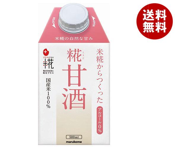 マルコメ プラス糀　米糀からつくった糀甘酒LL 500ml紙パック×12本入×(2ケース)｜ 送料無料 米麹 ノンアルコール あまざけ 国産米 まるこめのサムネイル