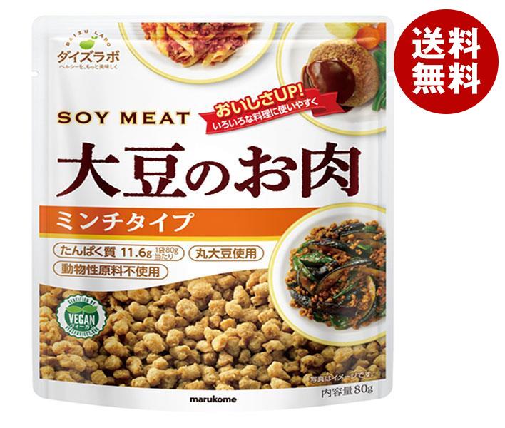 マルコメ ダイズラボ 大豆のお肉 ミンチ 80g 10袋入 2ケース ｜ 送料無料 大豆ミート だいず 肉代用品 まるこめ