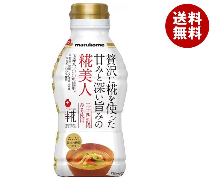 マルコメ 液みそ 糀美人 430g×10本入｜ 送料無料 調味料 味噌 米みそ 液体味噌 こうじ まるこめのサムネイル