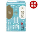 マルコメ プラス糀 糀甘酒LL乳酸菌 100ml紙パック×12本入×(2ケース)| 送料無料 清涼飲料水 あま酒 ノンアルコール あまざけ 国産米 まるこめ