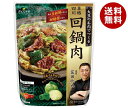 マルコメ ダイズラボ 菰田欣也監修 四川式回鍋肉 153g×20袋入| 送料無料 一般食品 調味料 まるこめ