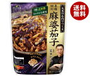 マルコメ ダイズラボ 菰田欣也監修 四川式麻婆茄子 189g×20袋入| 送料無料 一般食品 調味料 まるこめ