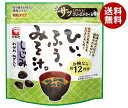 マルコメ SP60 ひいふうみそ汁 しじみ 93g×10個入| 送料無料 味噌 一般食品 調味料 まるこめ
