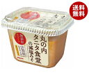 マルコメ 丸の内タニタ食堂の減塩みそ 325g×10個入×(2ケース)| 送料無料 味噌 一般食品 調味料 減塩 まるこめ