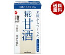 マルコメ プラス糀 米糀からつくった 糀甘酒LL 125ml紙パック×18本入×(2ケース)｜ 送料無料 清涼飲料水 あま酒 ノンアルコール あまざけ 国産米 まるこめ