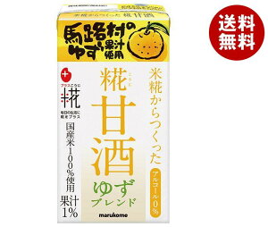 マルコメ プラス糀 米糀からつくった糀甘酒LL ゆずブレンド 125ml紙パック×18本入｜ 送料無料 清涼飲料水 あま酒 ノンアルコール あまざけ 国産米 柚子 まるこめ