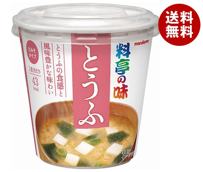 【豆腐のお味噌汁】インスタントで手軽に！人気の豆腐入り味噌汁は？