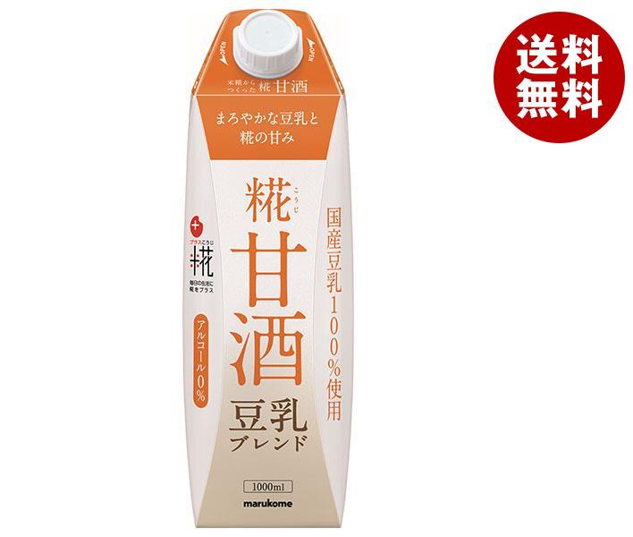 マルコメ プラス糀 糀甘酒LL 豆乳ブレンド 1000ml紙パック×6本入｜ 送料無料 甘酒 あまざ