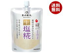 マルコメ プラス糀 生塩糀 200g×32袋入×(2ケース)| 送料無料 塩こうじ 生タイプ まるこめ