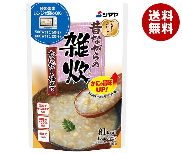 シマヤ 昔ながらの雑炊 かにだし仕立て レトルト 230g×10袋入｜ 送料無料 一般食品 レトルト 雑炊 ぞうすい ごはん 国産米