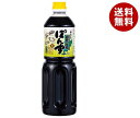 シマヤ 昆布ぽん酢 1Lペットボトル×12本入| 送料無料 ぽんず だし入り 昆布