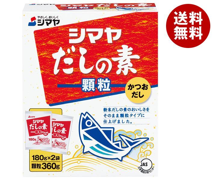 シマヤ だしの素 顆粒 (180g×2)×12袋入×(2ケース)｜ 送料無料 一般食品 調味料 顆粒 素 出汁