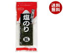 白子のり おにぎりには、塩のり 3切16枚×10個入| 送料無料 味付のり 海苔 あじのり 味つけのり 塩
