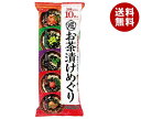 白子のり お茶漬けめぐり 10袋×10袋入×(2ケース)| 送料無料 お茶漬け お茶づけ 海苔 梅 野沢菜 明太子 鮭