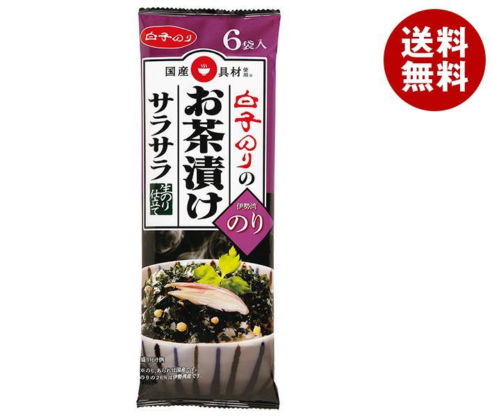 白子のり お茶漬けサラサラ のり 6袋×10袋入｜ 送料無料 お茶漬け お茶づけ 海苔 のりのサムネイル