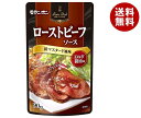 モランボン BistroDish ローストビーフソース 粒マスタード風味 90g×10袋入｜ 送料無料 調味料 ソース