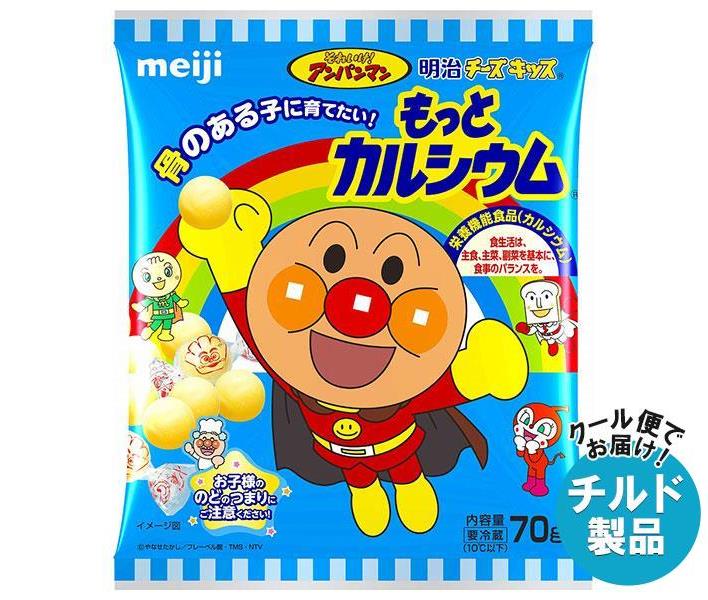 【チルド(冷蔵)商品】明治 チーズキッス もっとカルシウム それいけ！アンパンマン 70g×15袋入｜ 送料無料 チルド商品 チーズ 乳製品 meijiのサムネイル