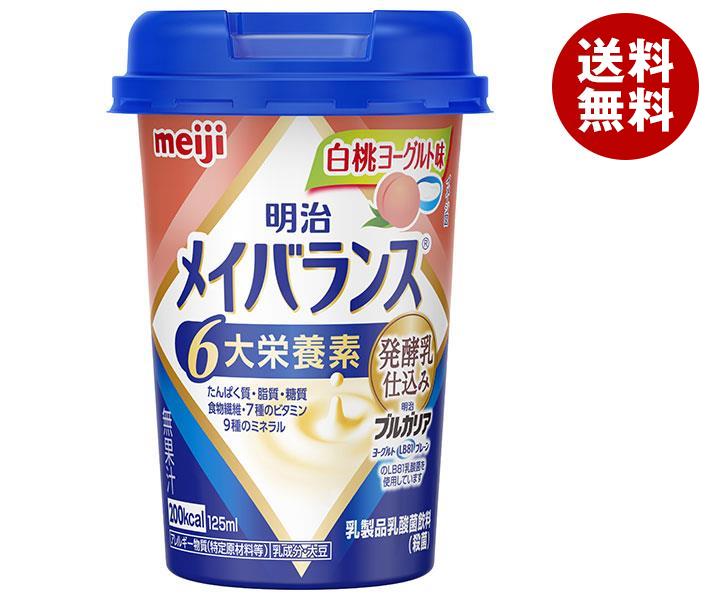 JANコード:4902705004184 原材料 液状デキストリン(国内製造)、乳清たんぱく、乳製品、食用油脂(なたね油、パーム分別油)、難消化性デキストリン、ガラクトオリゴ糖、砂糖、食塩、酵母/pH調整剤、安定剤(増粘多糖類)、乳化剤、V.C、リン酸Mg、クエン酸K、リン酸Ca、香料、甘味料(スクラロース、ソーマチン)、グルコン酸亜鉛、V.E、硫酸鉄、ナイアシン、パントテン酸Ca、グルコン酸銅、V.B6、V.B1、V.B2、V.A、葉酸、ビオチン、V.K、V.B12、V.D、(一部に乳成分・大豆を含む) 栄養成分 (1本(125ml)当たり)エネルギー200kcal、たんぱく質7.5g、脂質5.6g、炭水化物32.2g、糖質29.7g、食物繊維2.5g、食塩相当量0.28g、亜鉛2.0mg、カリウム170mg、カルシウム120mg、セレン12μg、鉄1.5mg、銅0.11mg、マグネシウム40mg、マンガン0.46mg、リン140mg、ナイアシン4.9mg、ビオチン30μg、ビタミンA 120μg、ビタミンB6 0.60mg、ビタミンD 1.0μg、ビタミンE 6.0mg、葉酸33〜147μg、水分93.5g、ガラクトオリゴ糖1.0g 内容 カテゴリ:乳性飲料、栄養機能食品、栄養サイズ:165以下(g,ml) 賞味期間 (メーカー製造日より)12ヶ月 名称 乳製品乳酸菌飲料殺菌 保存方法 常温で保存できますが、直射日光を避け、凍結する恐れのない冷所に保存してください。 備考 製造者:株式会社明治東京都中央区京橋2-2-1 ※当店で取り扱いの商品は様々な用途でご利用いただけます。 御歳暮 御中元 お正月 御年賀 母の日 父の日 残暑御見舞 暑中御見舞 寒中御見舞 陣中御見舞 敬老の日 快気祝い 志 進物 内祝 %D御祝 結婚式 引き出物 出産御祝 新築御祝 開店御祝 贈答品 贈物 粗品 新年会 忘年会 二次会 展示会 文化祭 夏祭り 祭り 婦人会 %Dこども会 イベント 記念品 景品 御礼 御見舞 御供え クリスマス バレンタインデー ホワイトデー お花見 ひな祭り こどもの日 %Dギフト プレゼント 新生活 運動会 スポーツ マラソン 受験 パーティー バースデー