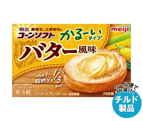 【チルド(冷蔵)商品】明治 コーンソフト かる～いタイプ バター風味 140g×12個入｜ 送料無料 マーガリン バター パン 冷蔵 ソフトタイプ meiji