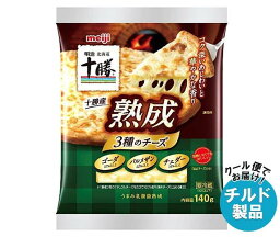 【チルド(冷蔵)商品】明治 北海道十勝産 熟成3種のチーズ 140g×12個入｜ 送料無料 チルド チーズ meiji パルメザン チェダー ゴーダ