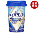 明治 メイバランスMiniカップ さわやかヨーグルト味 125mlカップ×24本入×(2ケース)｜ 送料無料 乳性飲料 栄養機能食品 栄養 meiji