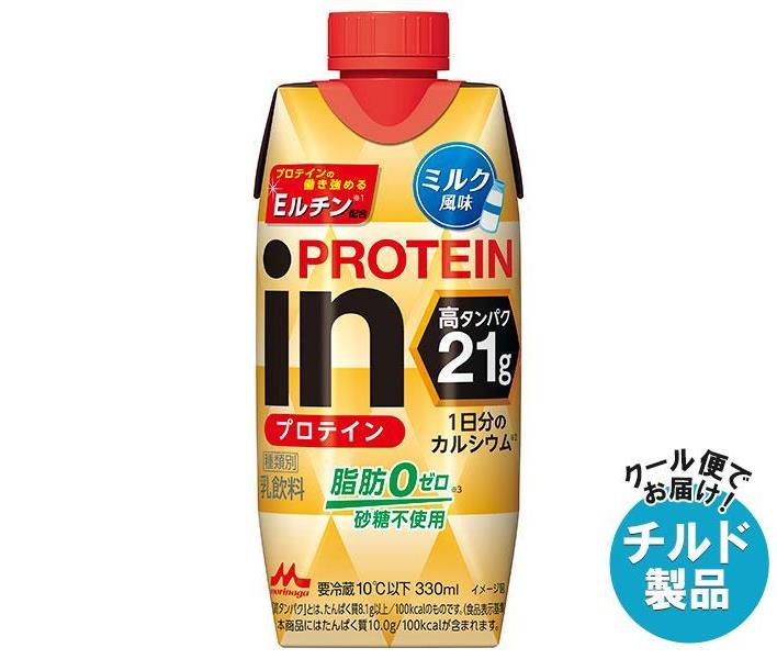 【チルド(冷蔵)商品】森永乳業 inプロテイン ミルク風味 330ml紙パック×12本入×(2ケース)｜ 送料無料 プロテイン 脂…