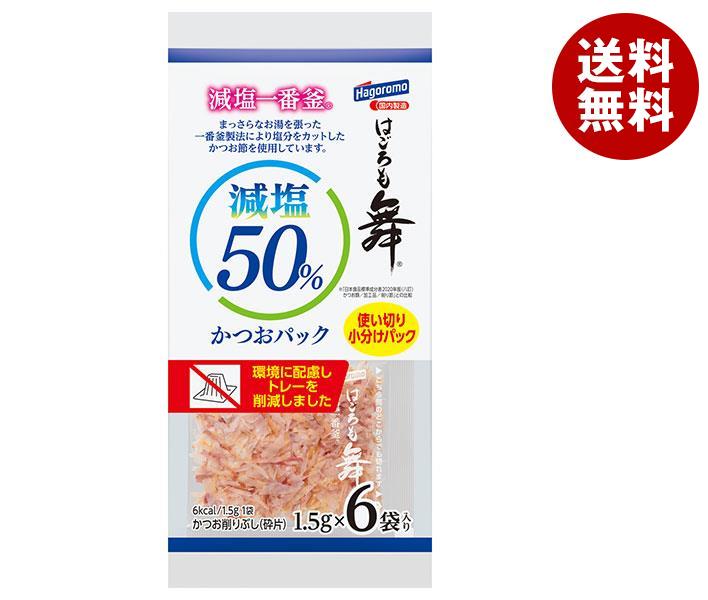 はごろもフーズ 減塩かつおパックはごろも舞 (1.5g×6袋)×30個入×(2ケース)｜ 送料無料 かつお削りぶし かつお節 薄削り