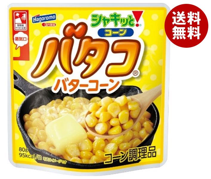 はごろもフーズ シャキッと！コーン バタコ 80g×15袋入｜ 送料無料 とうもろこし コーン バター