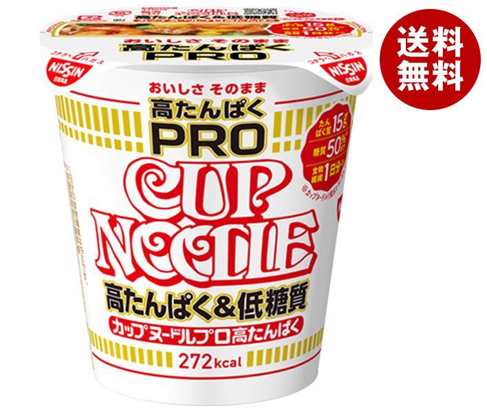 日清食品 カップヌードルPRO 高たんぱく&低糖質 74g×12個入｜ 送料無料 インスタントラーメン 即席 カップ麺 カップラーメン