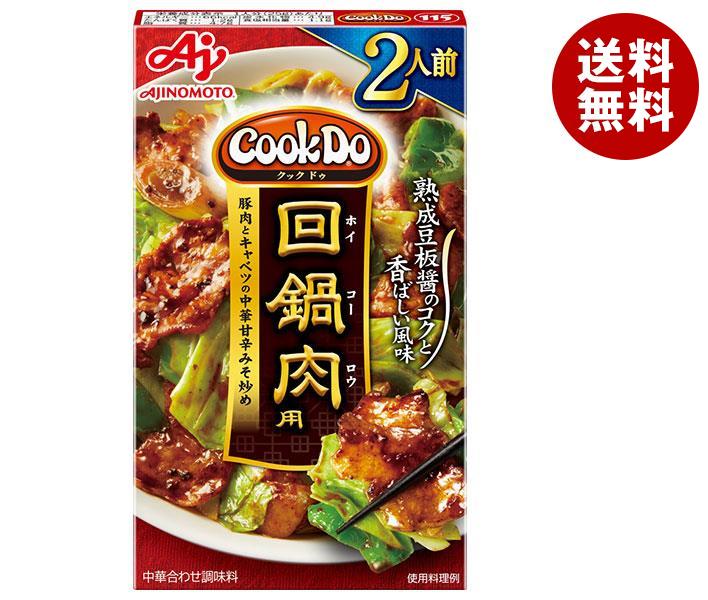 味の素 CookDo(クックドゥ) 回鍋肉用 2人前 50g