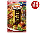 味の素 CookDo(クックドゥ) 回鍋肉用 2人前 50g×10個入｜ 送料無料 中華料理の素 よだれ鶏用