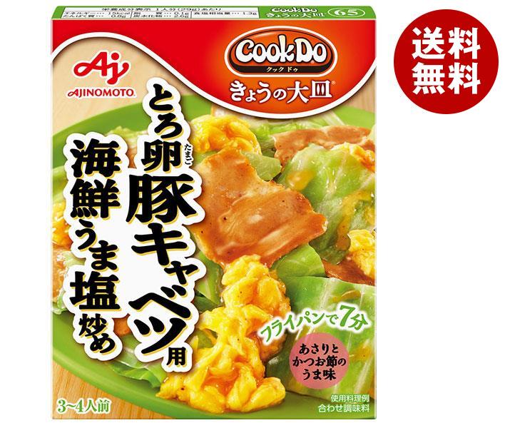 味の素 CookDo(クックドゥ) トロ卵豚キャベツ用 100g×10個入｜ 送料無料 中華料理の素 トロ卵豚キャベツのサムネイル