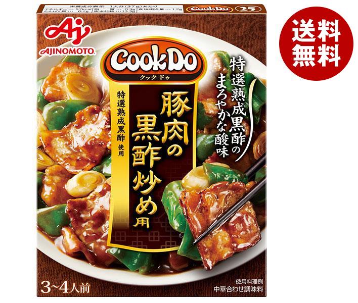 送料無料 味の素 CookDo(クックドゥ) 豚肉の黒酢炒め用 130g×10個入 ※北海道・沖縄・離島は別途送料が必要。