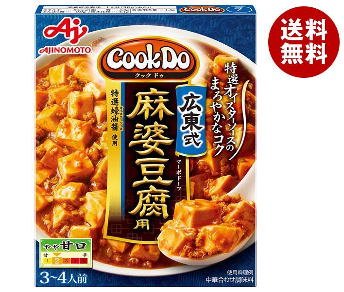 味の素 CookDo(クックドゥ) 広東式麻婆豆腐用 125g×10個入｜ 送料無料 調味料 中華 料理の素 麻婆豆腐