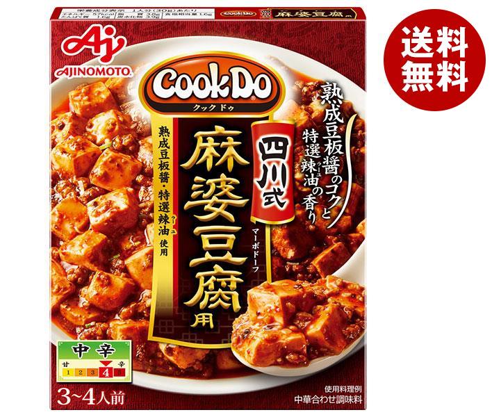 味の素 CookDo(クックドゥ) 四川式麻婆豆腐用 106.5g×10個入｜ 送料無料 調味料 中華 中華調味料 麻婆豆腐