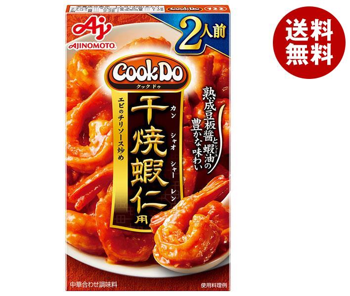 味の素 CookDo(クックドゥ) 干焼蝦仁(カンシャオシャーレン)用 2人前 64g×10個入｜ 送料無料 おかず合わせ調味料 中華 料理の素 調味料