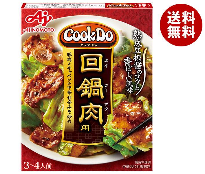 味の素 CookDo(クックドゥ) 回鍋肉(ホイコーロウ)用 90g×10個入｜ 送料無料 おかず合わせ調味料 中華 料理の素